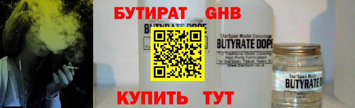 Кимры  Бутират  Вход с VPN  Бутират оксана 