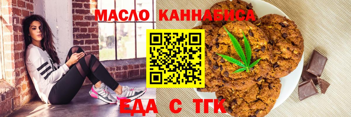 Cannafood конопля  Вход с VPN  Кимры 