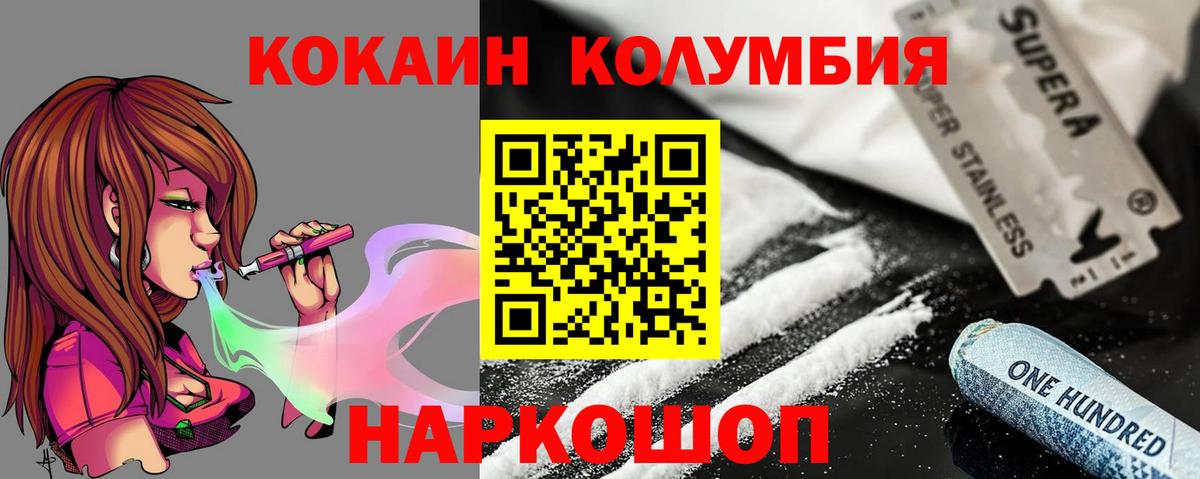 Кимры  Cocaine  Вход с VPN  КОКАИН 99%  Cocaine VHQ 