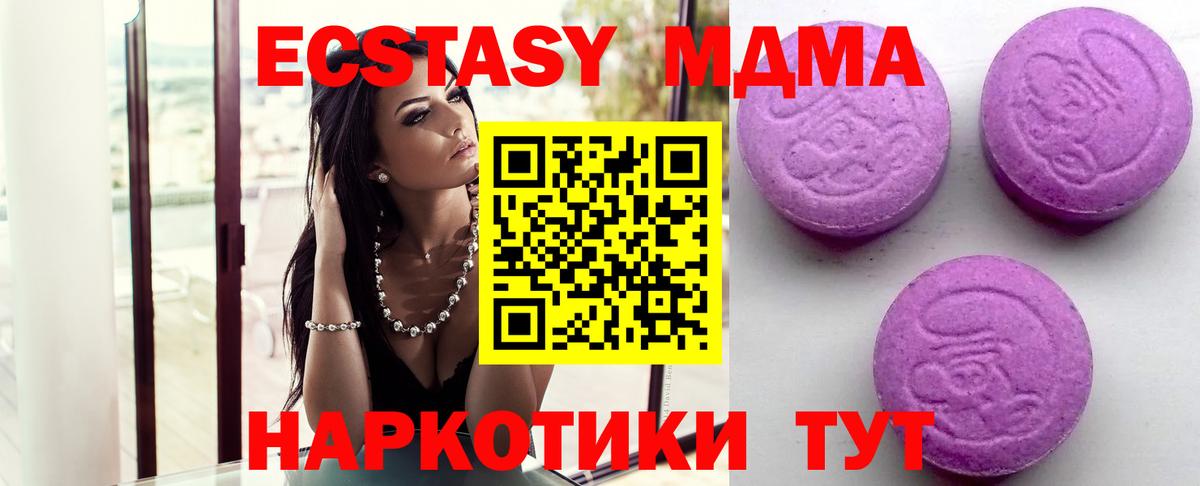 Ecstasy 280мг  Ecstasy  Вход с VPN  Кимры  Ecstasy mix 