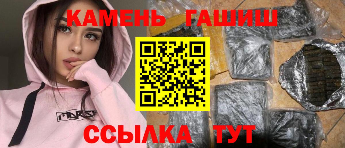 Гашиш hashish  Вход с VPN  ГАШИШ  Кимры 