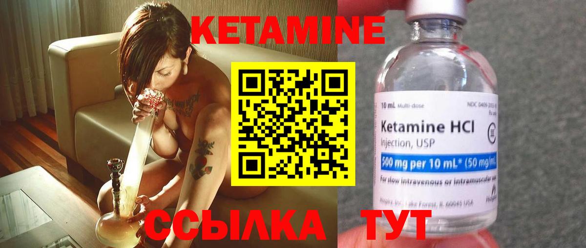 Кимры  КЕТАМИН VHQ  Вход с VPN 