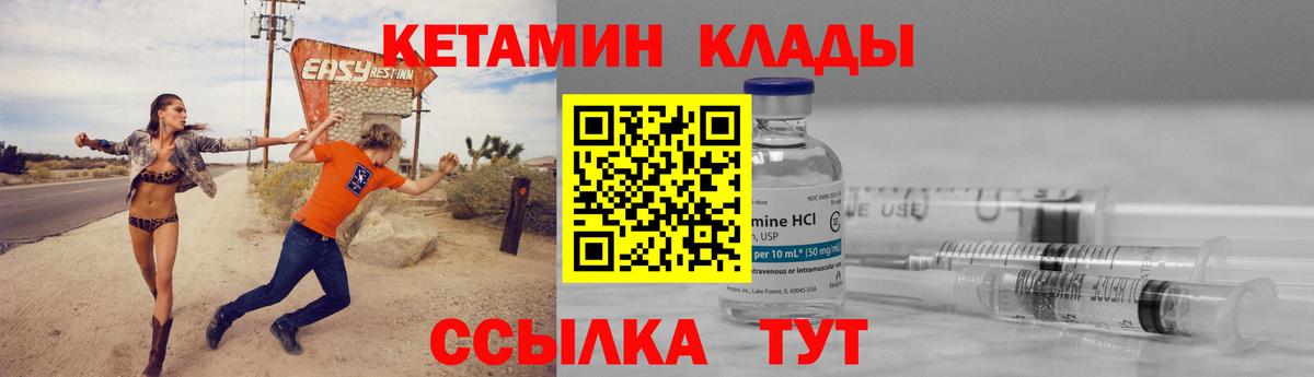 КЕТАМИН ketamine Кимры