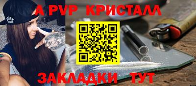 кристаллы Коммунар