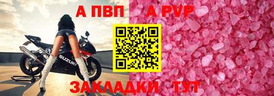 apvp Комсомольск-на-Амуре