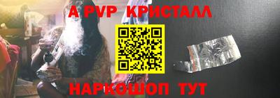 кристаллы Коммунар