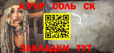 apvp Комсомольск-на-Амуре