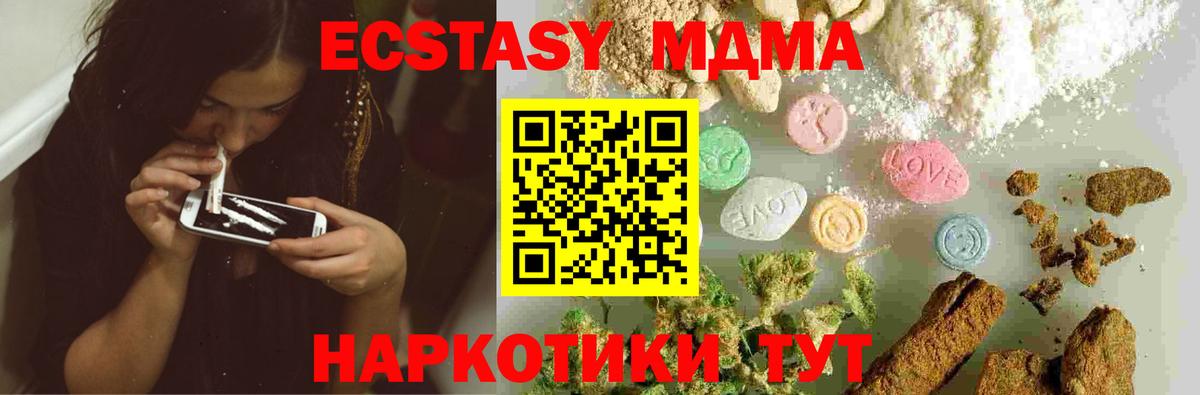 Кимры  МДМА кристаллы  Вход с VPN 