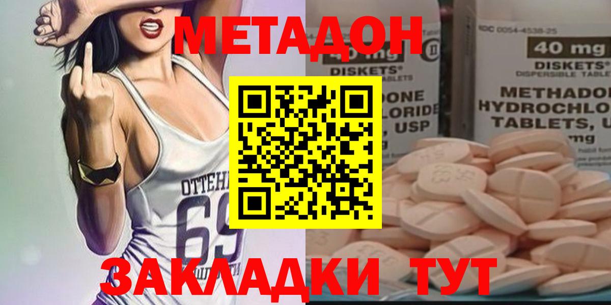 Метадон мёд Кимры