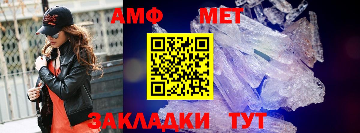 Кимры  Метамфетамин витя  Вход с VPN 