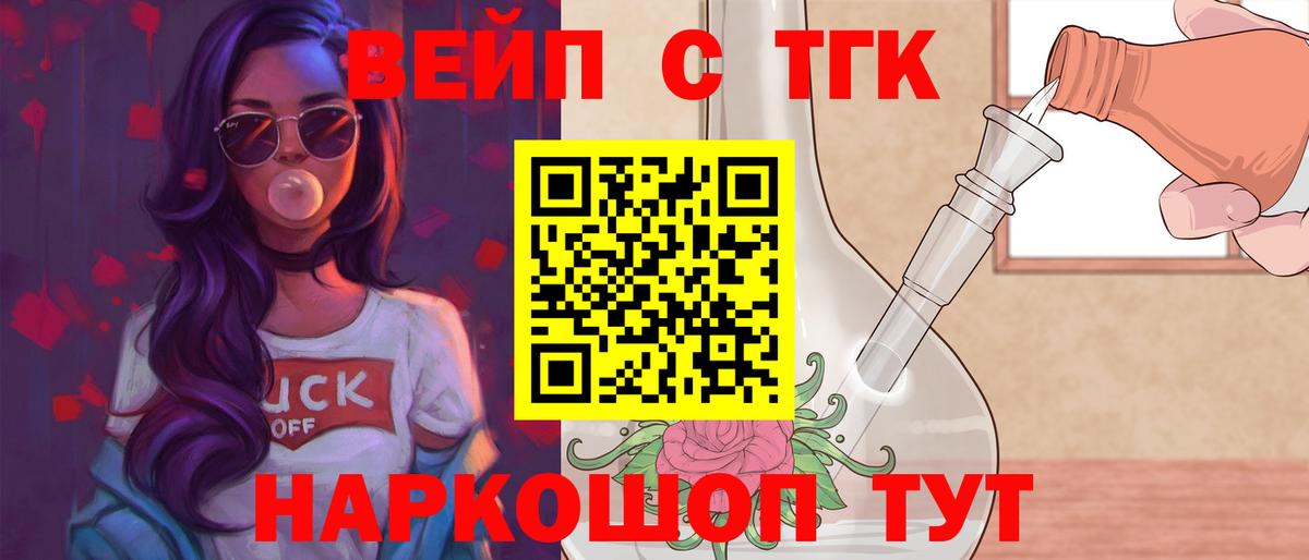 Кимры  Дистиллят ТГК гашишное масло  Вход с VPN  ТГК жижа 