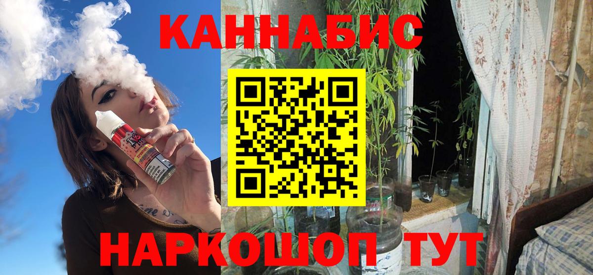 Каннабис THC 21% Кимры
